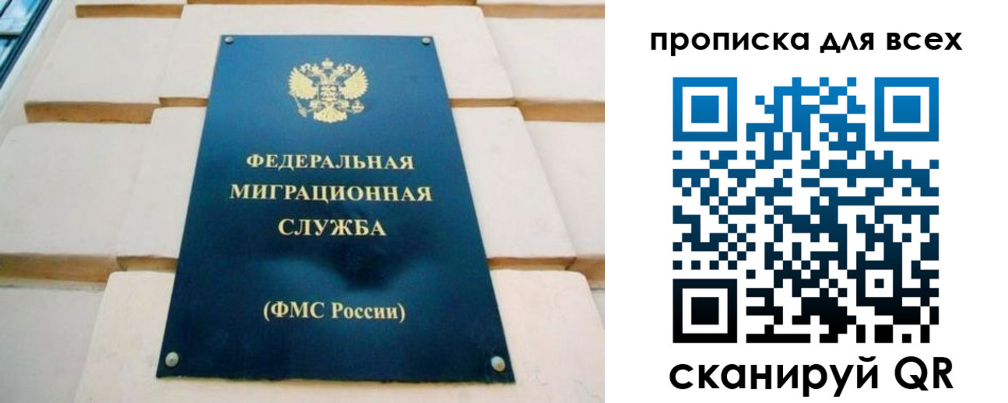 временная прописка в Яхроме
