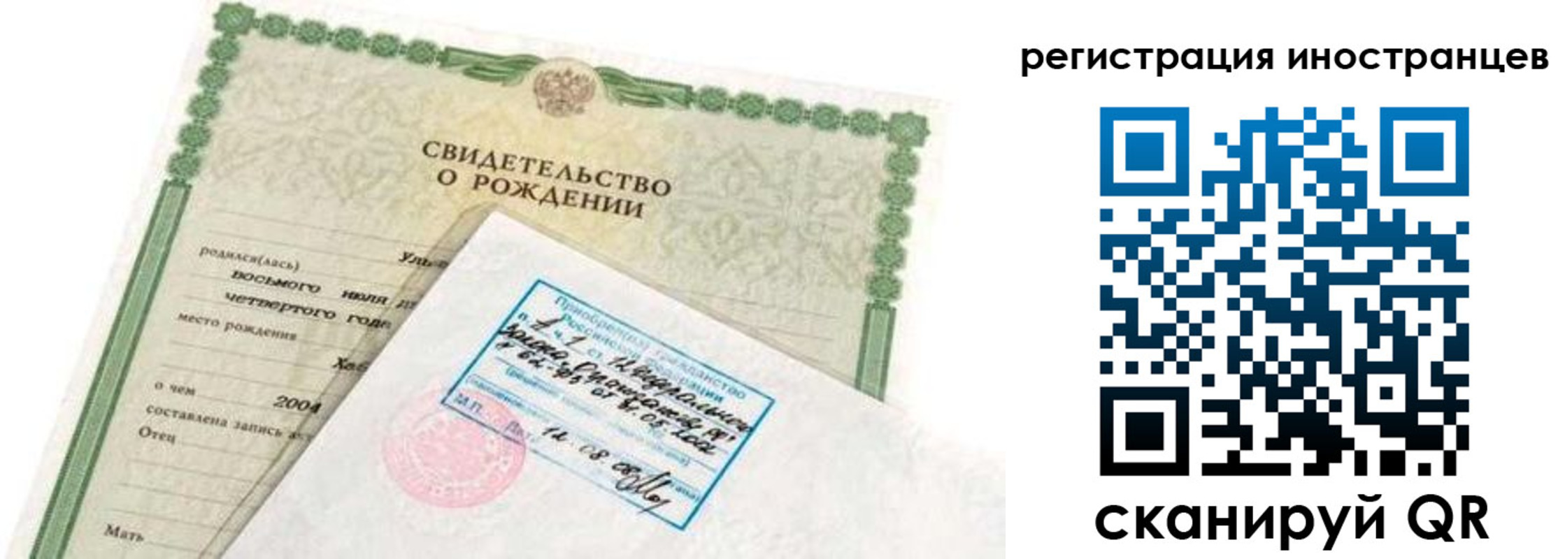 временная регистрация законно в Яхроме