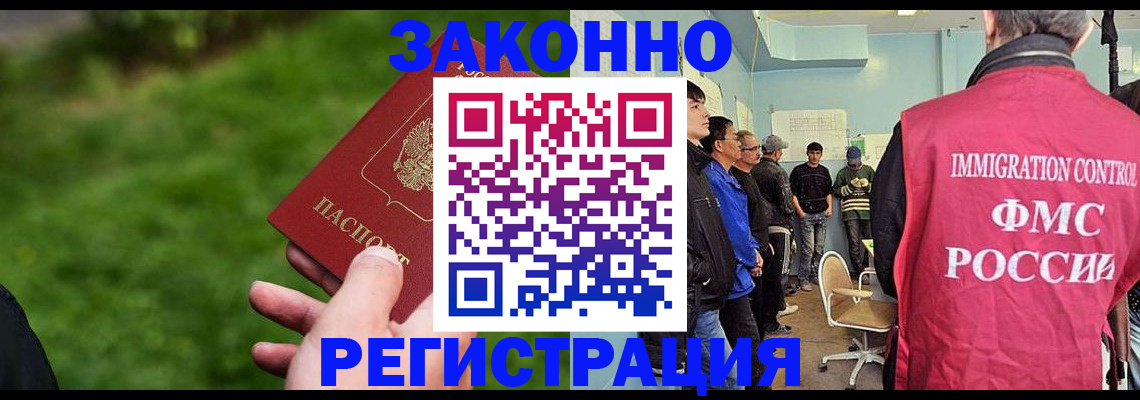 временная регистрация в квартире в Яхроме