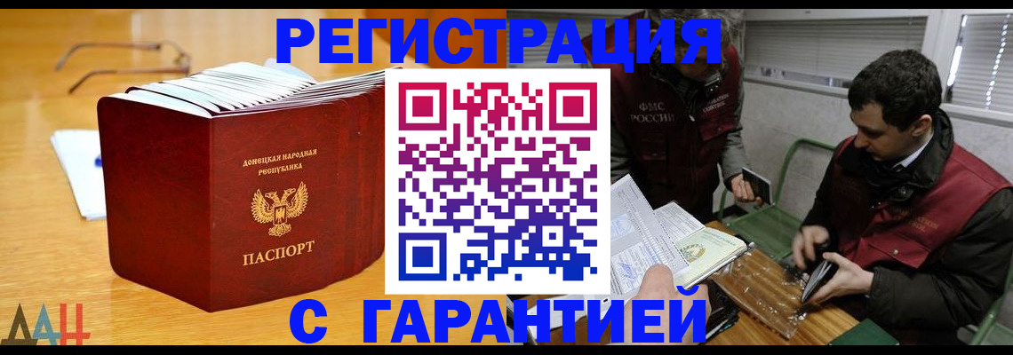временная регистрация собственник в Яхроме