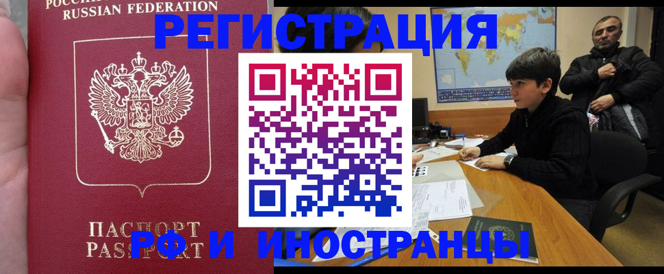 временная регистрация поиск в Яхроме