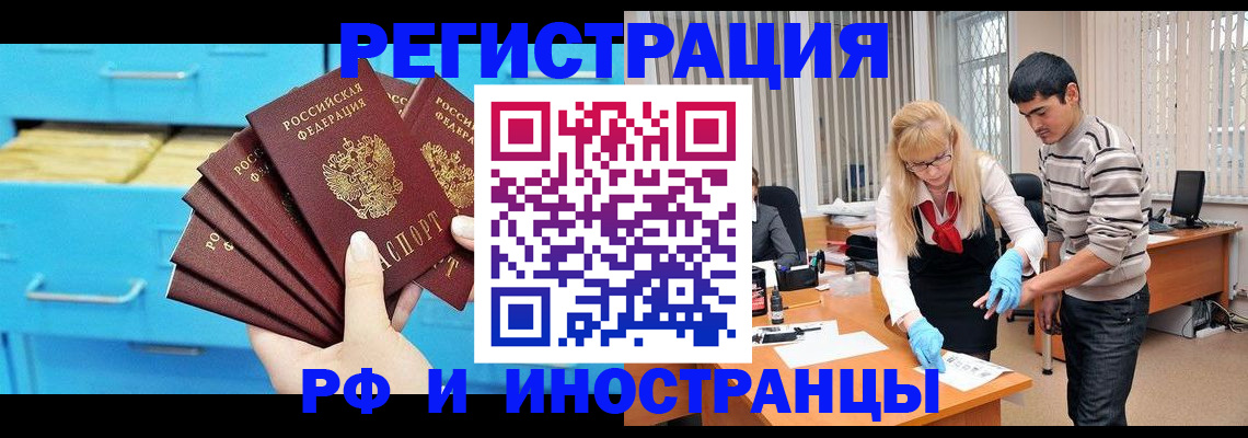 временная регистрация надежно в Яхроме