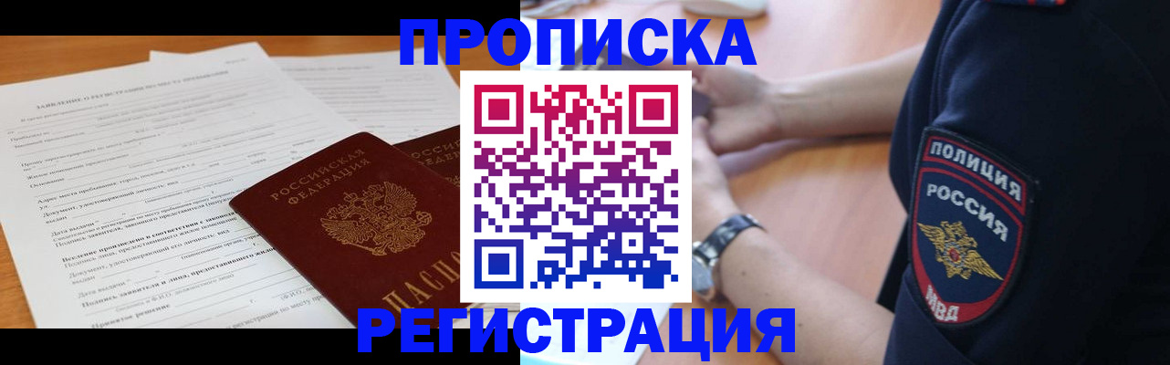 временная регистрация госуслуги в Яхроме