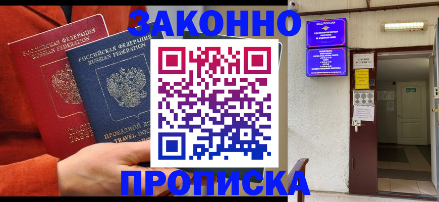 временная регистрация госуслуги в Яхроме