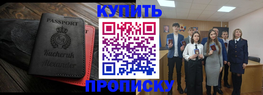 временная прописка в Яхроме