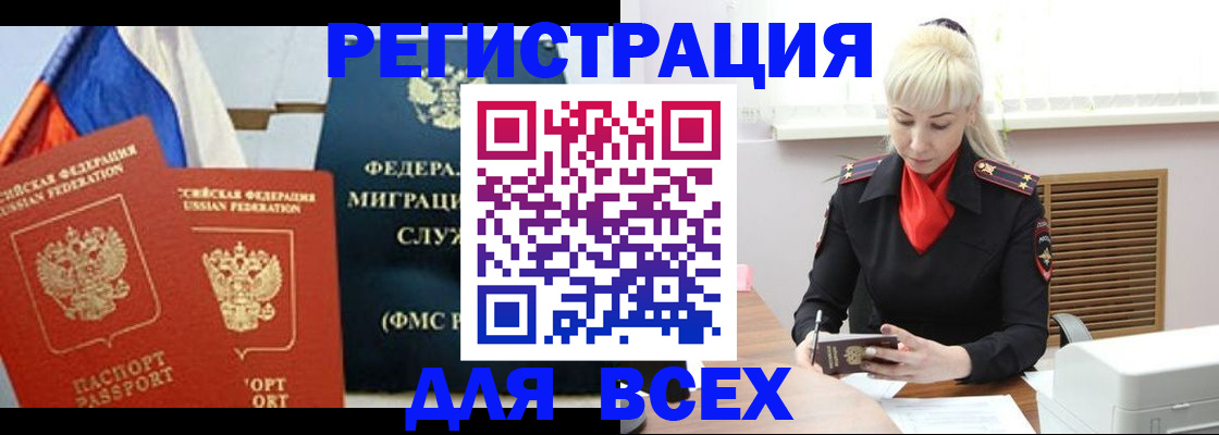 прописка поиск в Яхроме